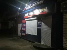 Шиномонтаж Шиномонтажная мастерская в Артеме