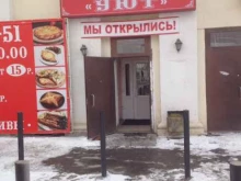 столовая Уют в Екатеринбурге