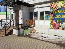 Овощи / Фрукты Магазин по продаже фруктов и овощей в Ярославле