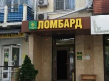 Ломбарды Ломбард Драгоценности Урала в Туапсе