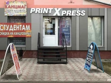 PrintXpress в Абакане