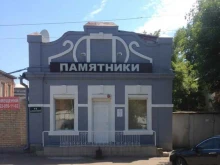 Благоустройство мест захоронений Мемориальный центр в Оренбурге