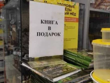 Товары для пчеловодства Магазин товаров для пчеловодства в Екатеринбурге