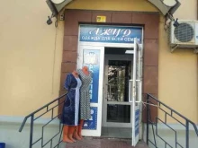 магазин одежды Ажур в Кургане