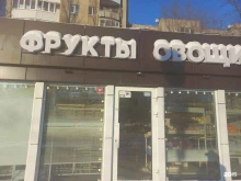 Магазин фруктов и овощей, Аэродромная, 16Б 
