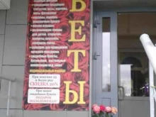 салон подарков и цветов Гламелия в Челябинске