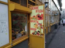 Магазин овощей и фруктов, Свободный проспект, 20а 