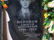 ритуальная служба Ампир в Владивостоке