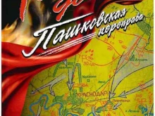 Библиотеки Библиотека №4 им. А.С. Пушкина в Новороссийске