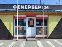 УралСалют в Челябинске