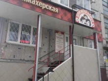 салон-парикмахерская Для всей семьи в Туле