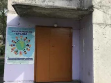 Дружба, 40 лет ВЛКСМ, 104 