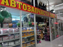 Автомобильные аккумуляторы Магазин запчастей к отечественным автомобилям в Братске