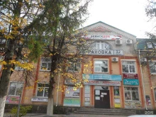 Арго, проспект Ленина, 10Б 