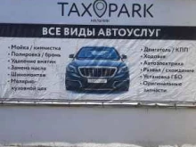 Заказ автобусов Таксопарк в Нальчике