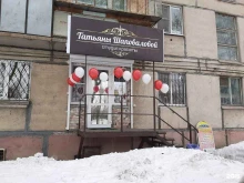 Визажист Студия красоты в Магнитогорске