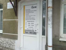 геодезическая компания ГеоСтрой в Иваново
