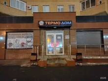 Термодом, Липовая, 20 