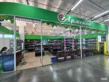 магазин Дары Армении в Сызрани