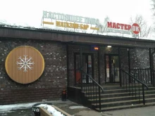 Магазины разливного пива Магазин-бар в Балашихе
