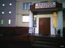 Симфония цвета, улица Горького, 6 