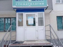 Стоматологические центры Стоматологический центр в Набережных Челнах