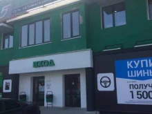 магазин мусульманских товаров Тойбосс в Владивостоке
