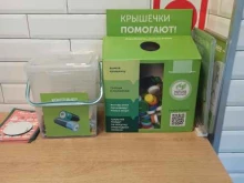 Добрые крышечки, Ленина, 74 