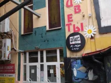 Подарочная упаковка Цветочный пассаж в Владивостоке
