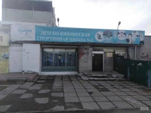 Спортивные школы ДЮСШ №5 в Иркутске