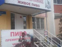 магазин разливного пива Blonder beer в Энгельсе