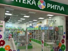 аптека Ригла в Ростове-на-Дону