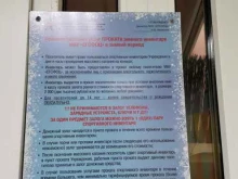стадион Строитель в Елизово