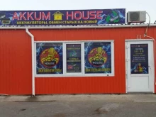 Автомобильные аккумуляторы Akkum house в Анапе