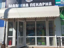 Мамина пекарня, Одесская, 35 