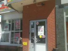 магазин косметики и товаров для дома Улыбка радуги в Уфе