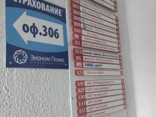 компания СпецСтрой в Челябинске