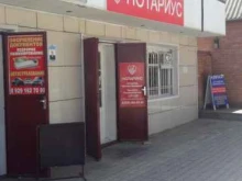 Нотариальные услуги Нотариус Косумова М.В. в Гудермесе