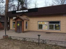 Алкогольные напитки Высокий градус, магазин алкогольных напитков в Королёве