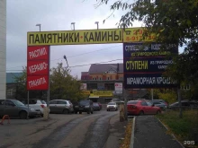 компания Лемма в Уфе