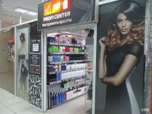магазин профессиональной косметики и инструментов красоты Profi center в Железногорске