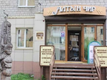 магазин сувениров и оригинальных подарков собственного производства Алтын чир в Абакане