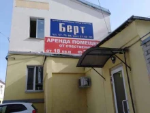 группа охранных предприятий Берт в Саратове