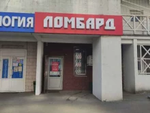 Ломбарды Ломбард РязГор в Котельниках