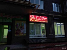 салон-парикмахерская Любимая в Новочебоксарске
