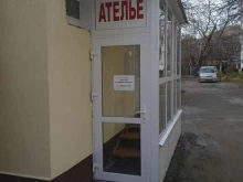 ателье Елена в Ставрополе