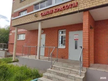 Парикмахерские Салон красоты в Подольске