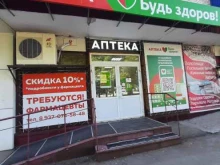 Будь здоров, Ушакова, 40 