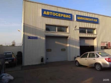 Автомойки Автосервис в Фрязино