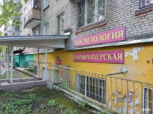 салон-парикмахерская Ландыш в Люберцах